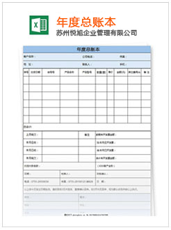 相山记账报税